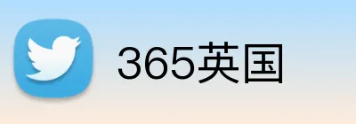 365英国 Logo